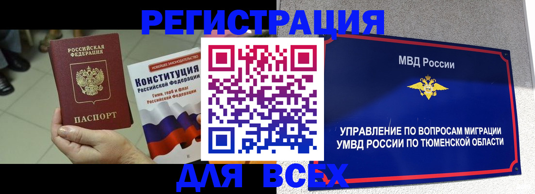 временная прописка в Калуге