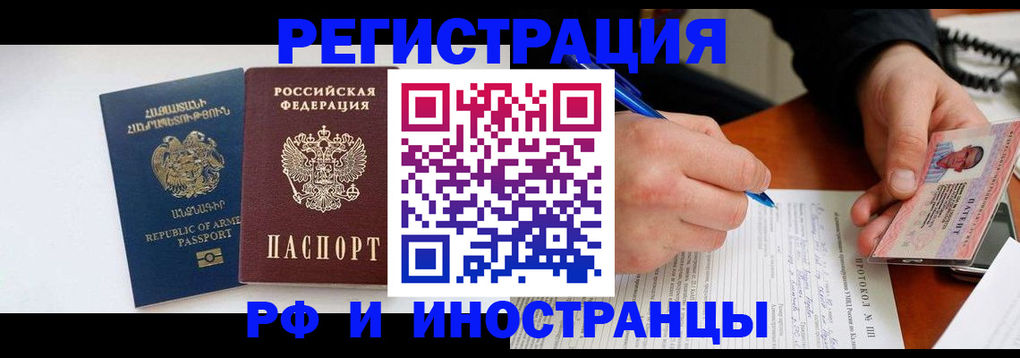 временная регистрация законно в Калуге