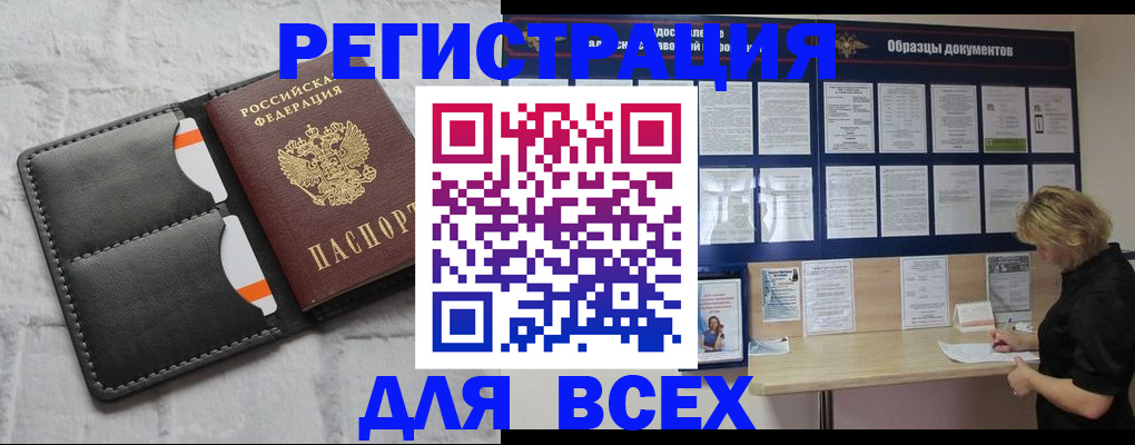 прописка гарантия в Калуге