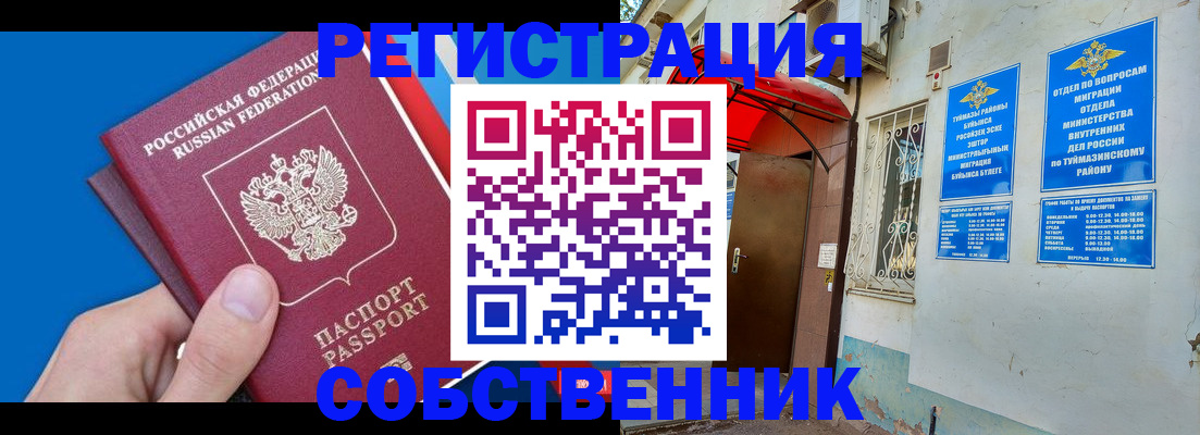 прописка законно в Калуге