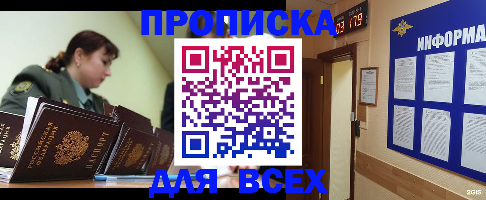 прописка паспорт в Калуге