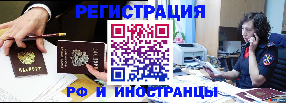 временная регистрация недорого в Калуге