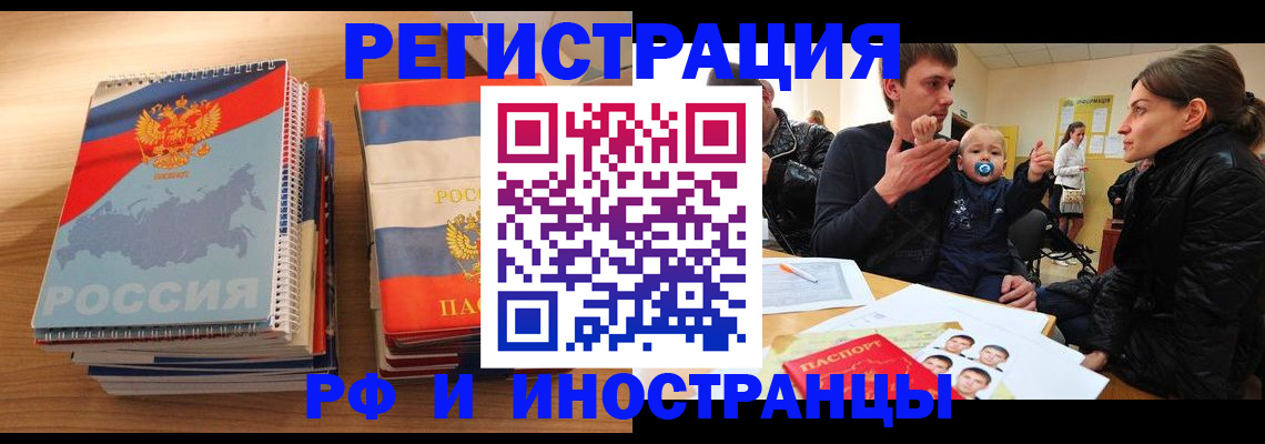 прописка для кредита в Калуге