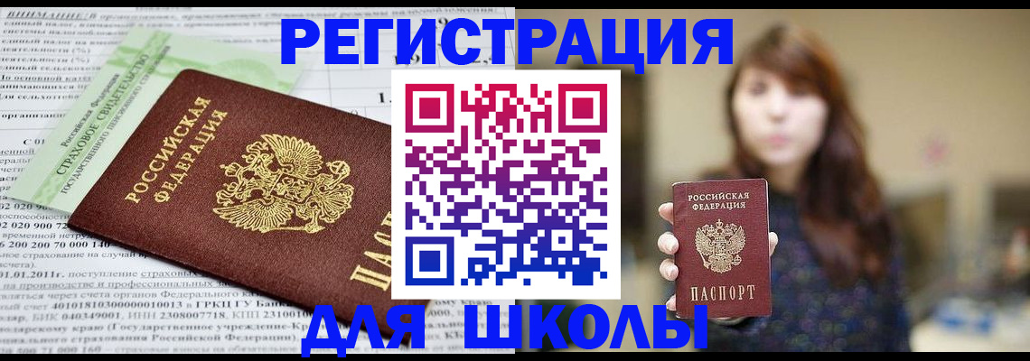 прописка регистрация в Калуге